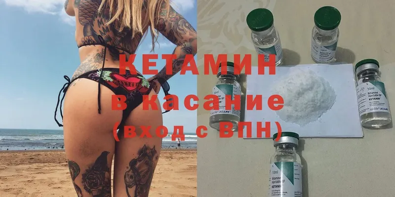 Кетамин ketamine  kraken вход  Тында 